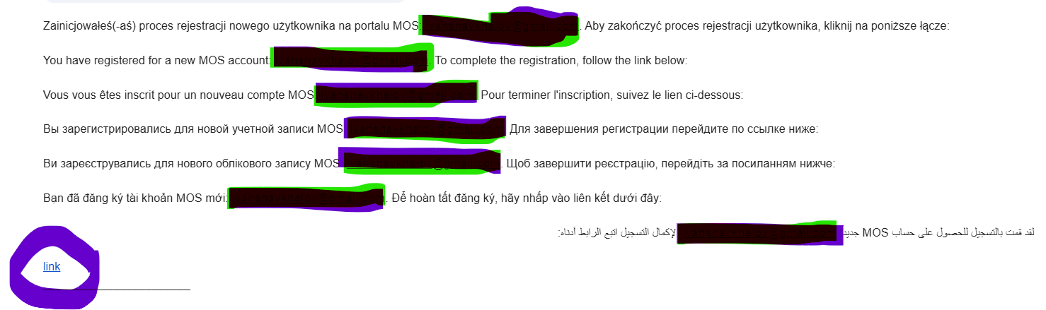 E-mail with the activation link